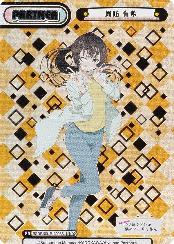 楽天市場】【パラレル/箔押し】Reバース RSDR/001B-P010S マリヤ