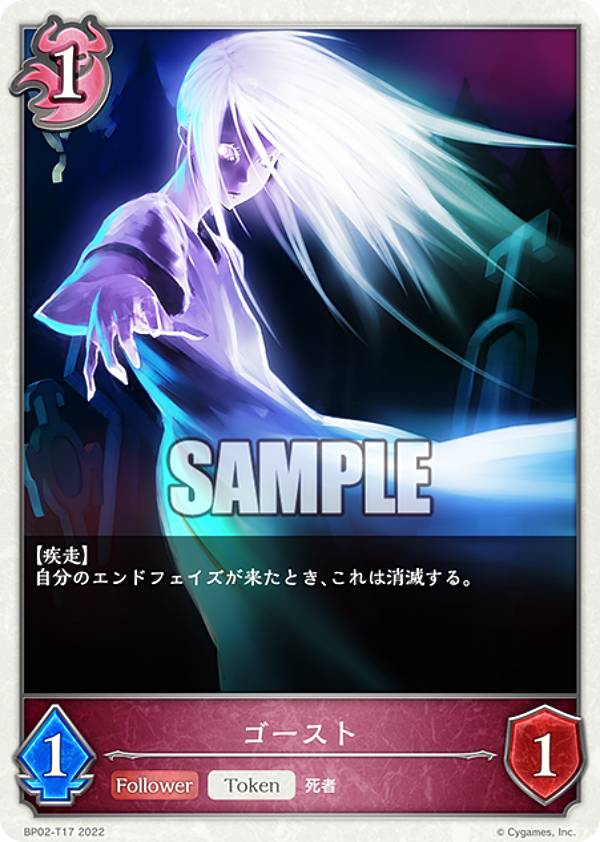 楽天市場】シャドウバース エボルヴ BP02-T12 ナイト (トークン