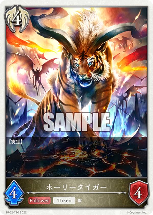 楽天市場】シャドウバース エボルヴ BP02-T12 ナイト (トークン