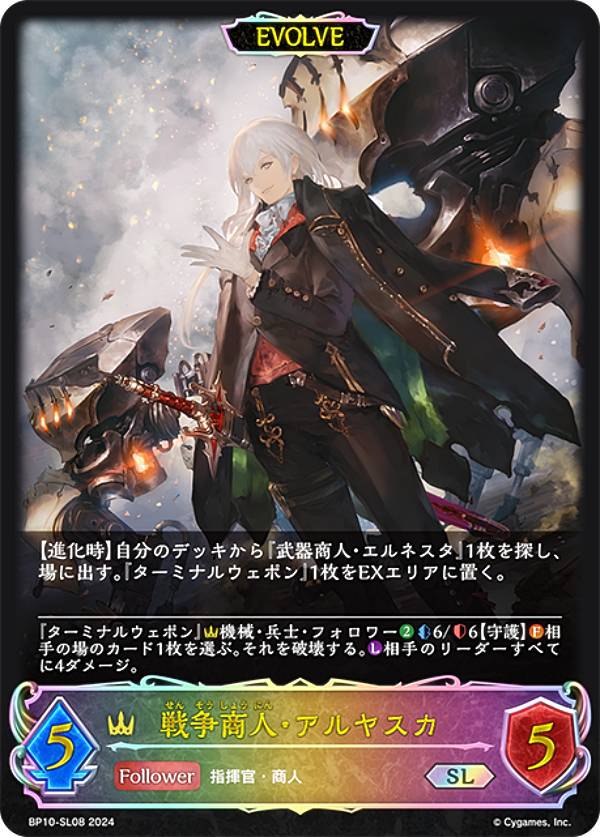 楽天市場】【パラレル】シャドウバース エボルヴ BP10-SL22 《力