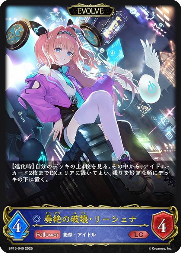 楽天市場】シャドウバース エボルヴ BP15-114 干絶の飢餓