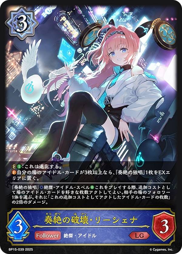 楽天市場】シャドウバース エボルヴ BP15-114 干絶の飢餓