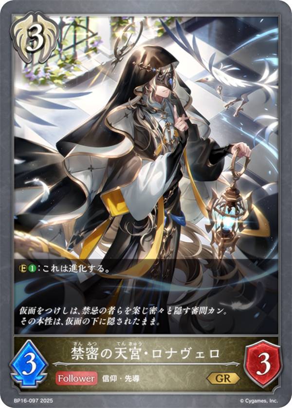 楽天市場】シャドウバース エボルヴ BP16-061 栄弦の天宮・リュウフウ