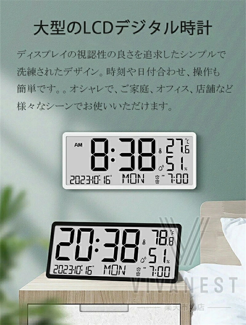 楽天市場】デジタル 時計 大きい 表示 壁掛け 大型 LCD 置き時計