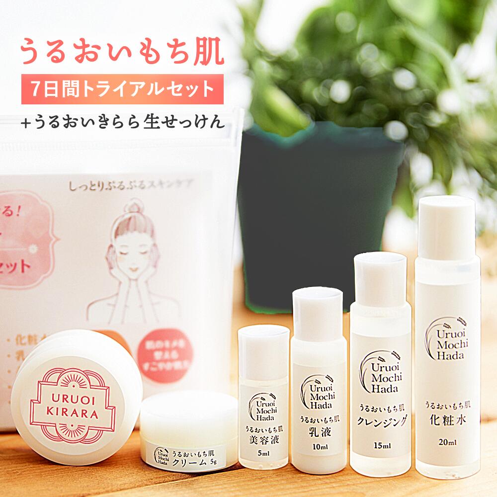 楽天市場】旅行 お試し おためし スキンケア トライアルセット