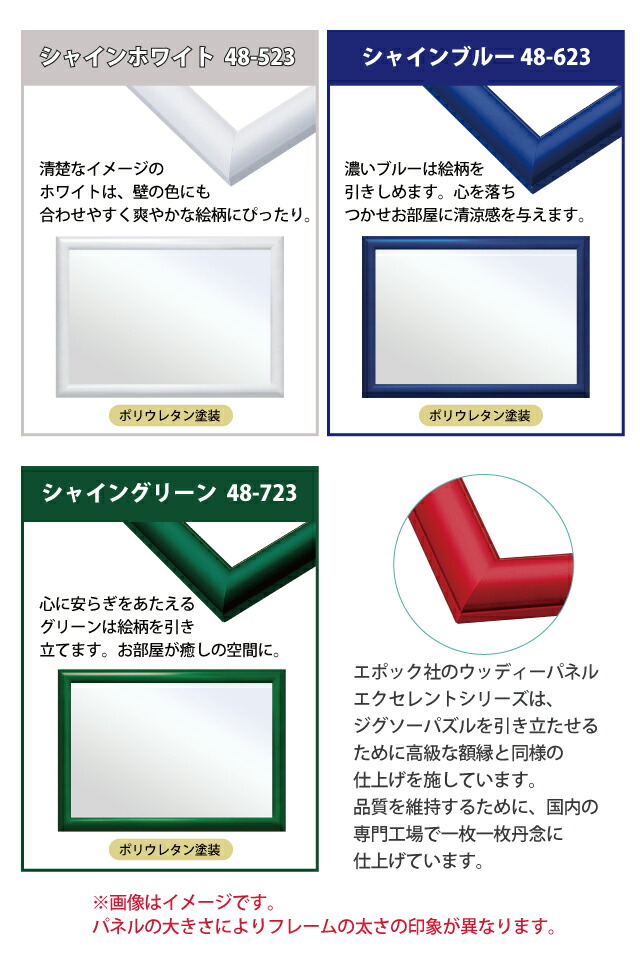楽天市場】ランキング受賞!！ ジグソーパズル専用 木製パネル