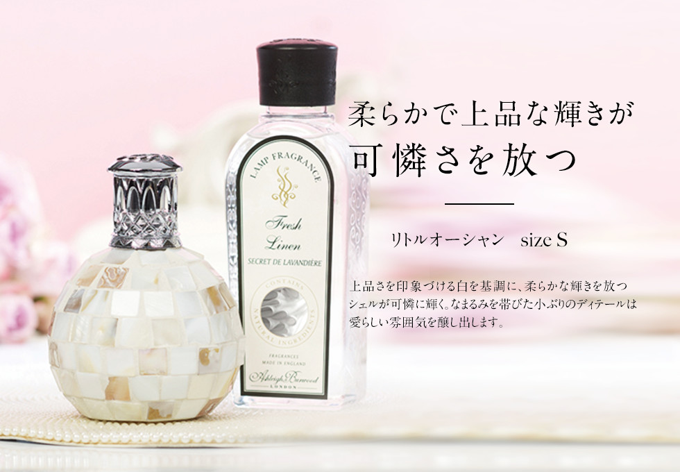 楽天市場】【正規品】 【送料無料】 【リトルオーシャン】アシュレイ