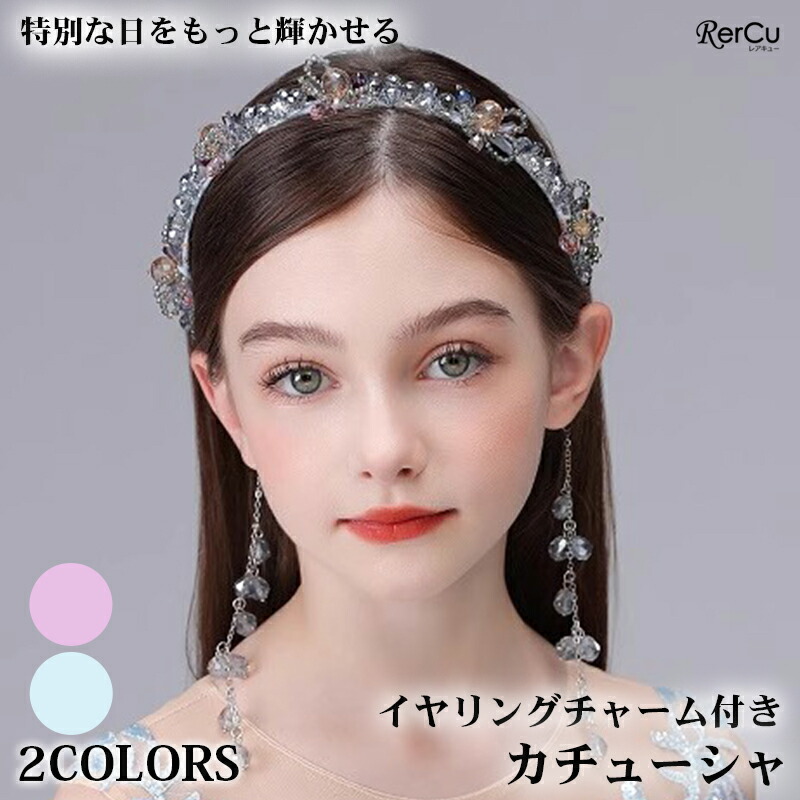 楽天市場】ヘアアクセサリー キッズ レディース 子供 ピアノ発表会