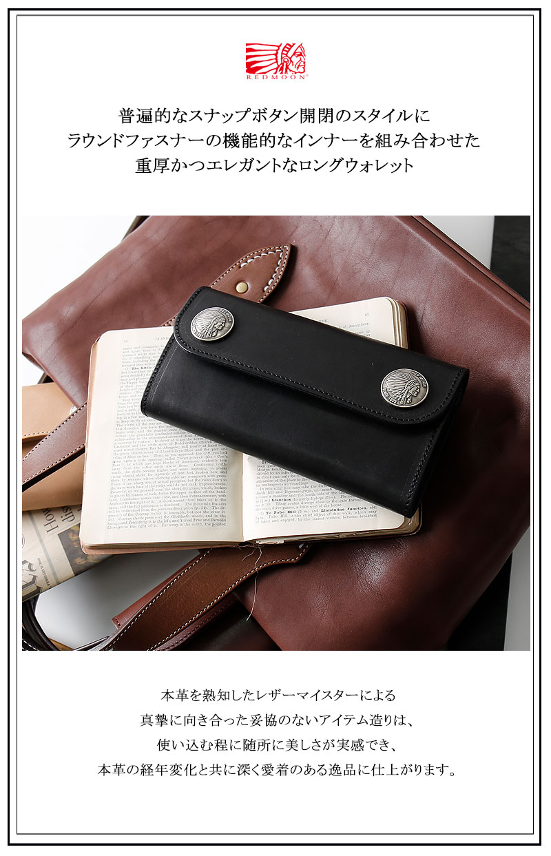 楽天市場】REDMOON レッドムーン Long Wallet Dual Concho RM-THW04A30