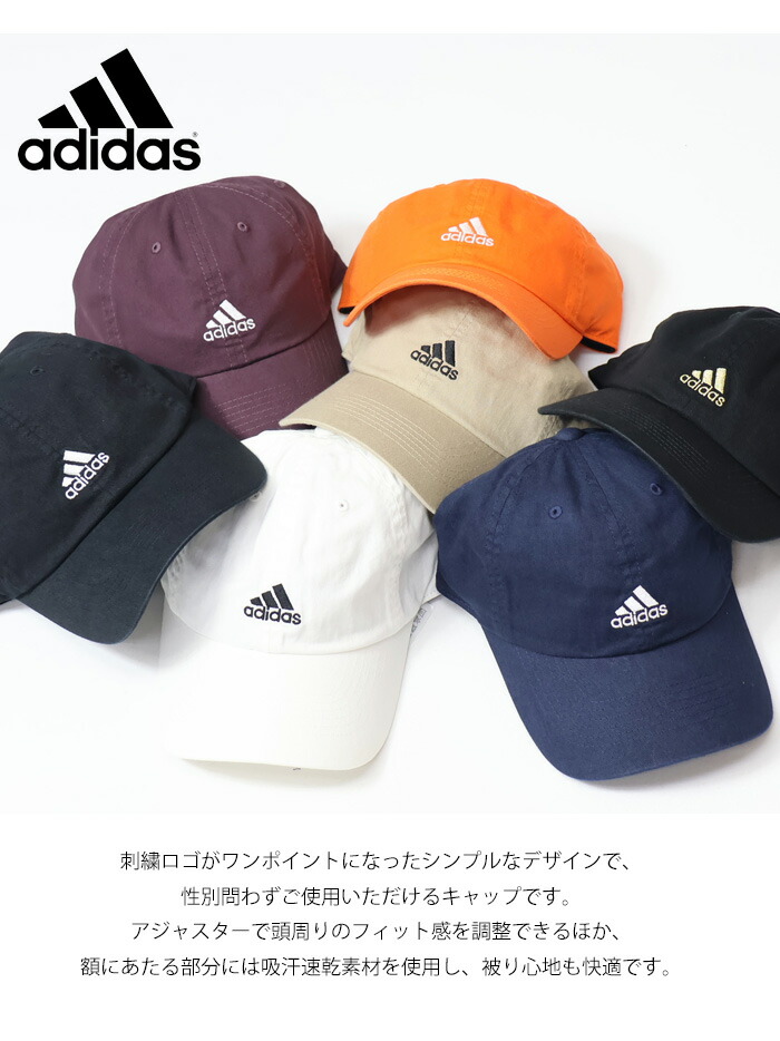 楽天市場】adidas アディダス ロゴ刺繍 キャップ メンズ レディース