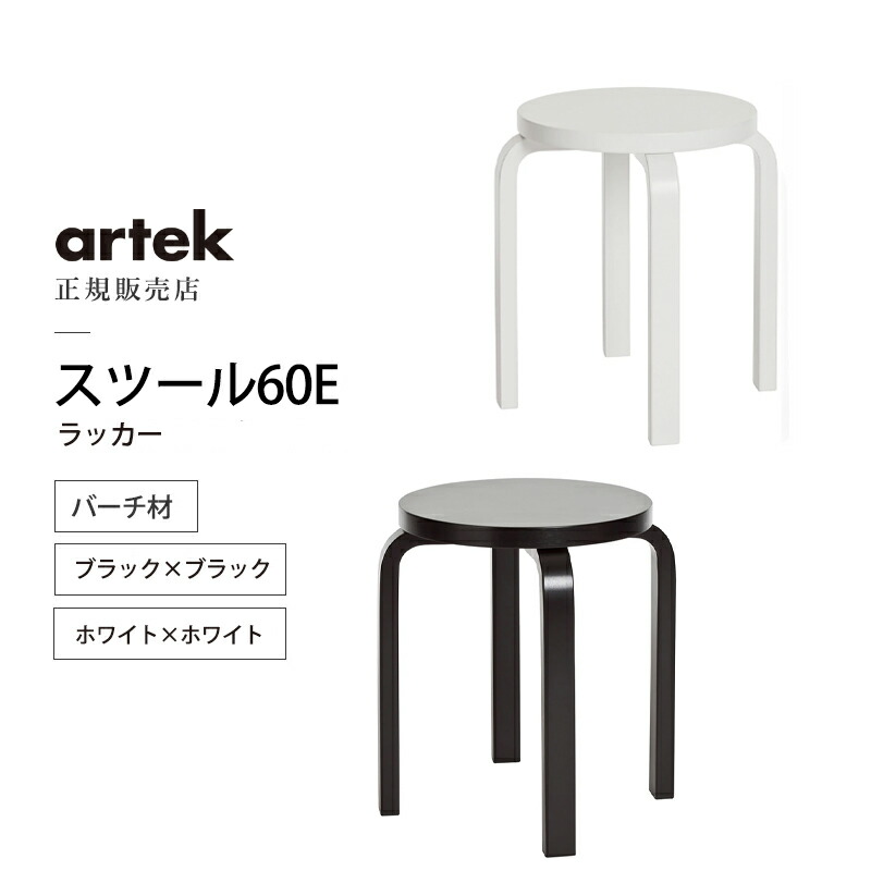 楽天市場】Artek EA001 ROCKET BAR STOOL ロケットバースツール