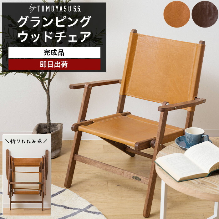 楽天市場】[スーパーセール10％OFF!]フォールディングチェア 完成品