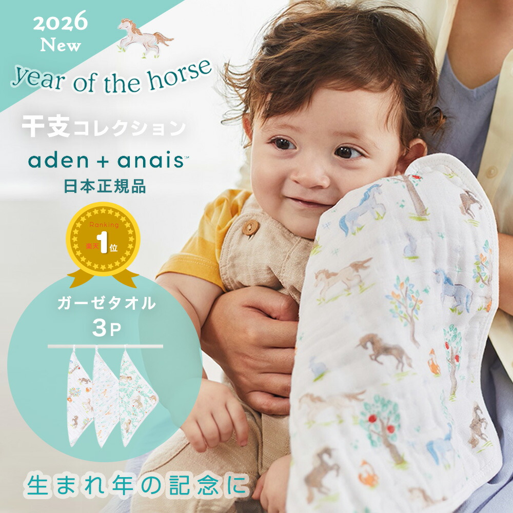 楽天市場】【2026年うま年入荷】【楽天ランキング1位】【干支】日本