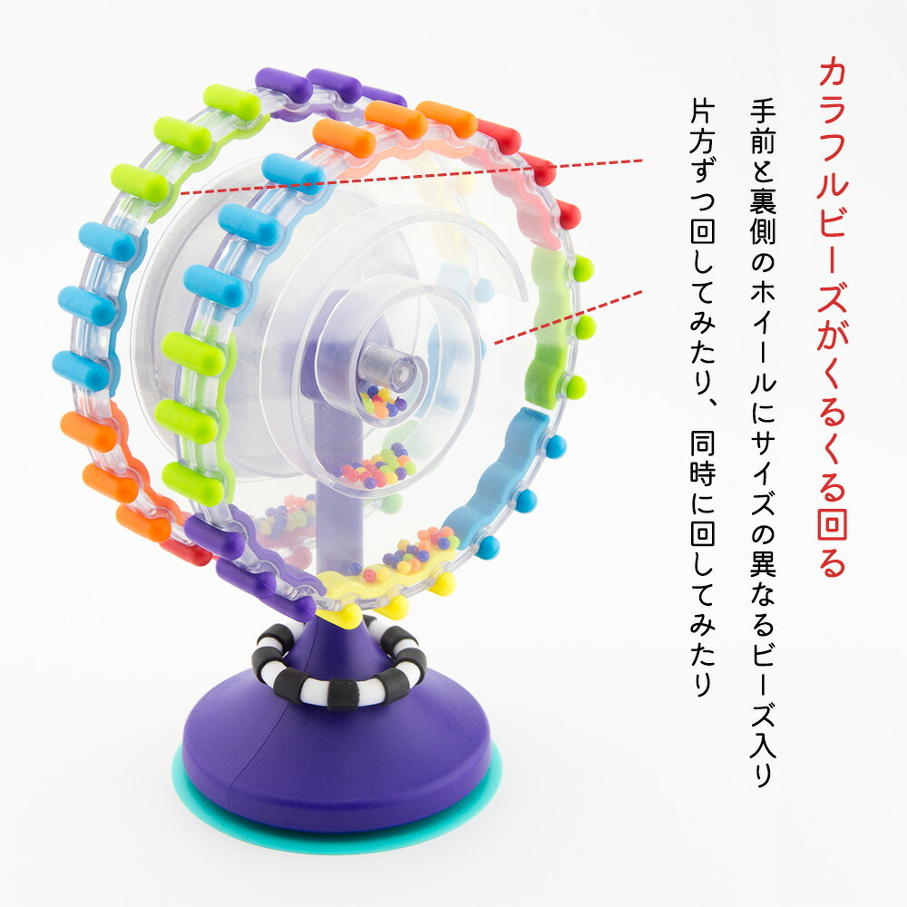楽天市場】ぐるぐるミラーかんらんしゃ Sassy サッシー 知育トイ