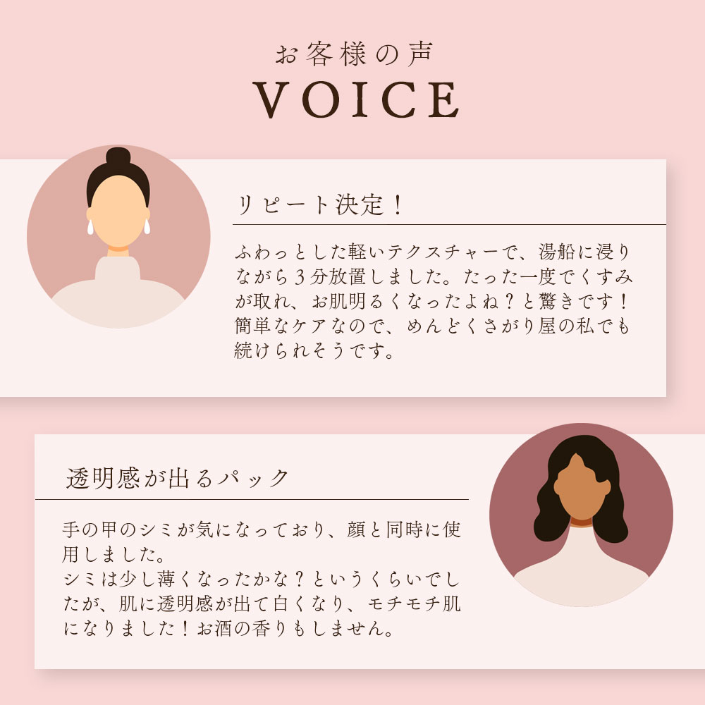 楽天市場】10％OFF アズマ商事 酒粕美容パック200g 旅美人 アズマ商事