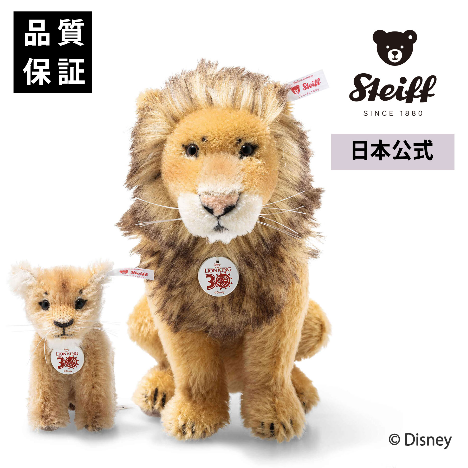 楽天市場】【シュタイフ公式】ディズニー おしゃれキャット ダッチェス