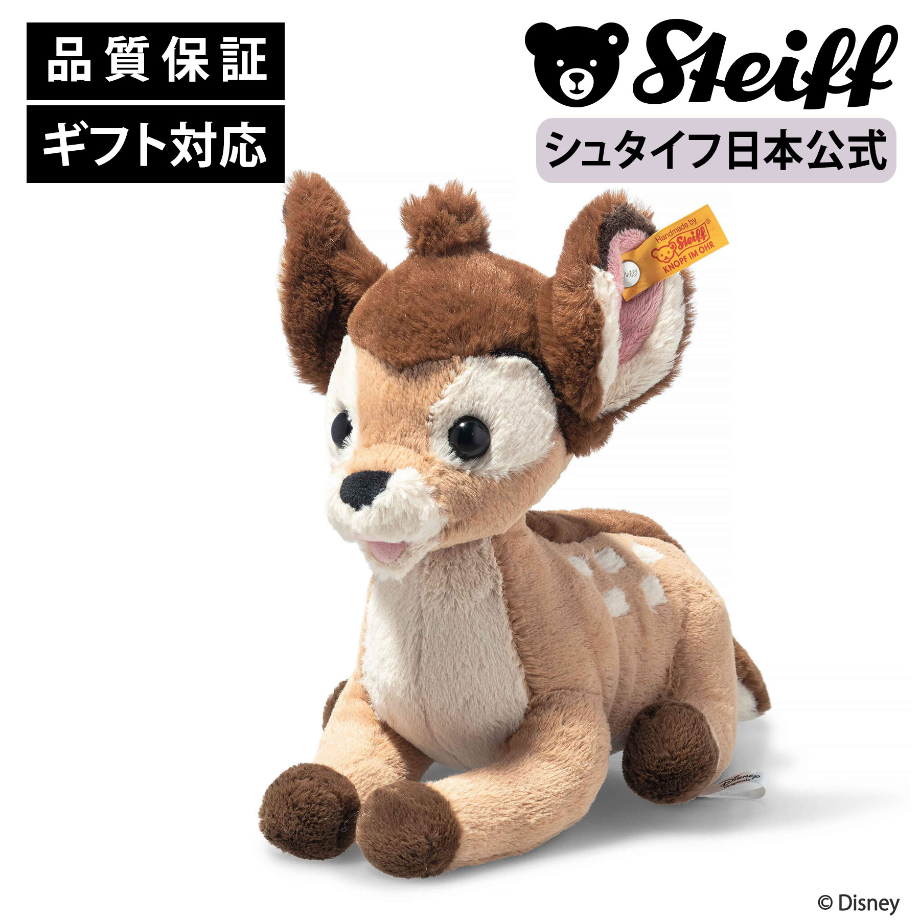 楽天市場】【シュタイフ公式】 ディズニー イーヨー disney ロバ ろば
