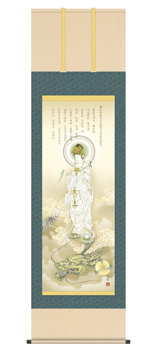 楽天市場】掛け軸 掛軸 開運画 縁起画 龍虎吉祥之図 りゅうこきっ