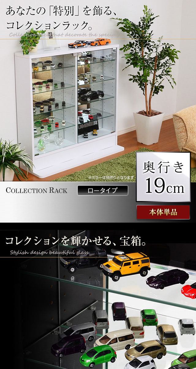 楽天市場】コレクションケース フィギュアケース ロータイプ 浅型 幅90