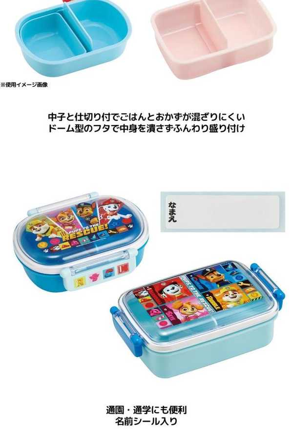 楽天市場】パウ・パトロール ふわっと 抗菌 ランチボックス 360ml