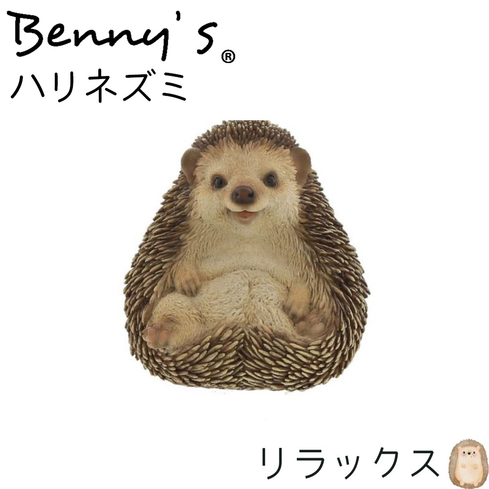 楽天市場】ハリネズミ 置き物 アニマル ベニーズ「 おやすみ 」 約9×13