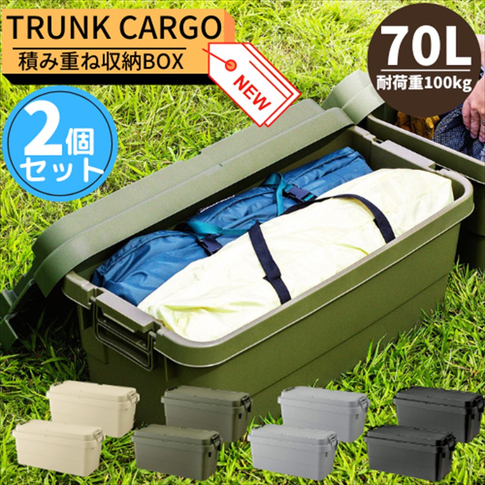 楽天市場】TC-70S 収納ケース 収納ボックス スタッキング NEW トランク