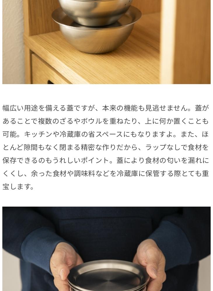 楽天市場】Three Snow 新越ワークス/フタ付ミニざるボウル6点セット