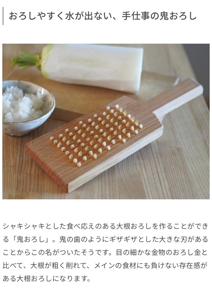 楽天市場】松田美智子の自在道具/うばざくら鬼おろし : STYLE STORE