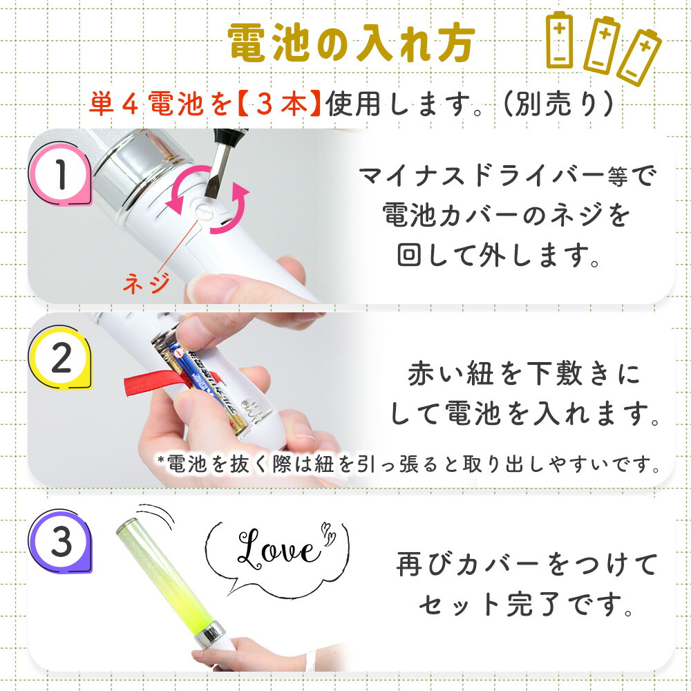 楽天市場】【mitas公式】ペンライト 電池式 ストラップ コンサート