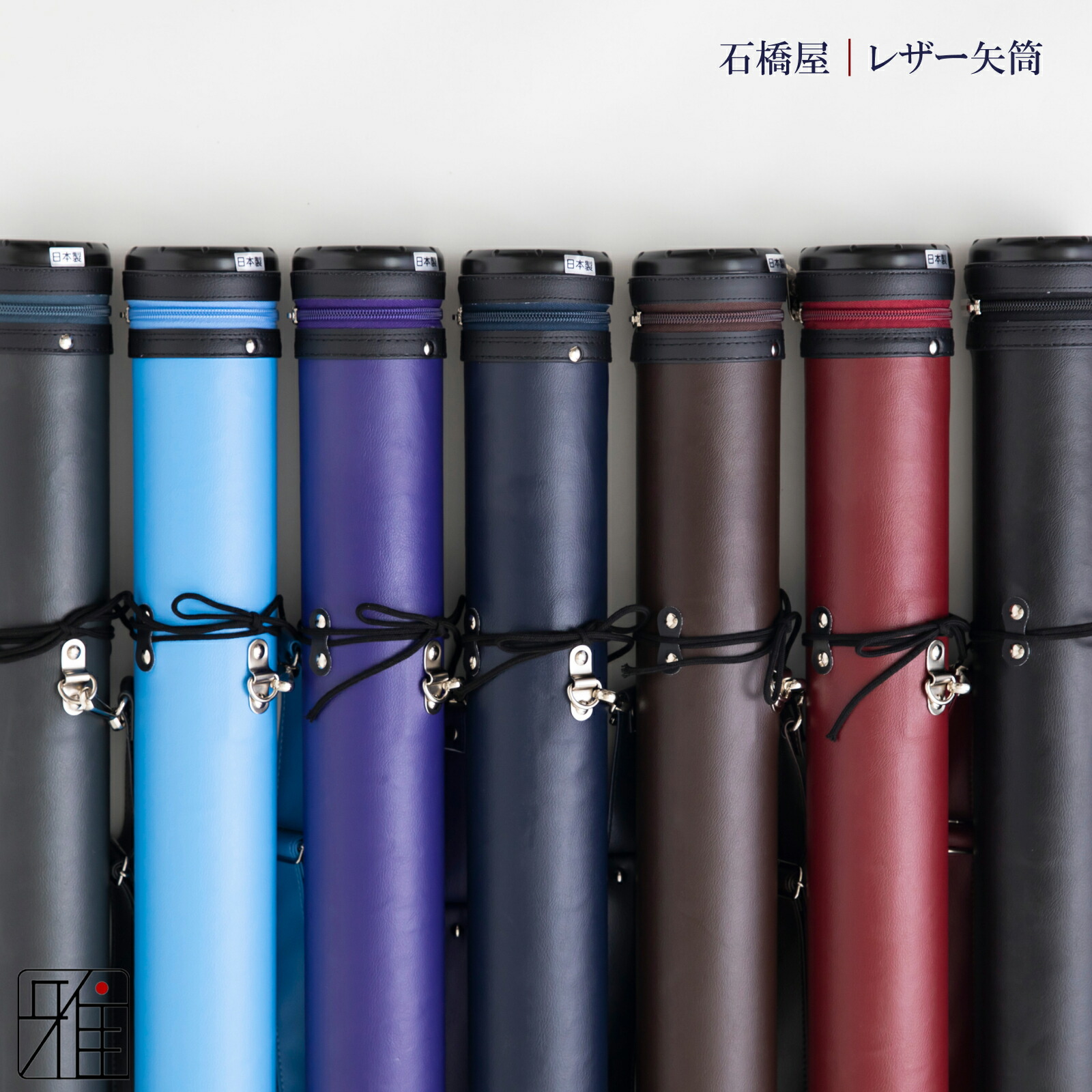 楽天市場】弓道 矢 矢筒 紐タイプ 小(約7本収納可能)レザー矢筒