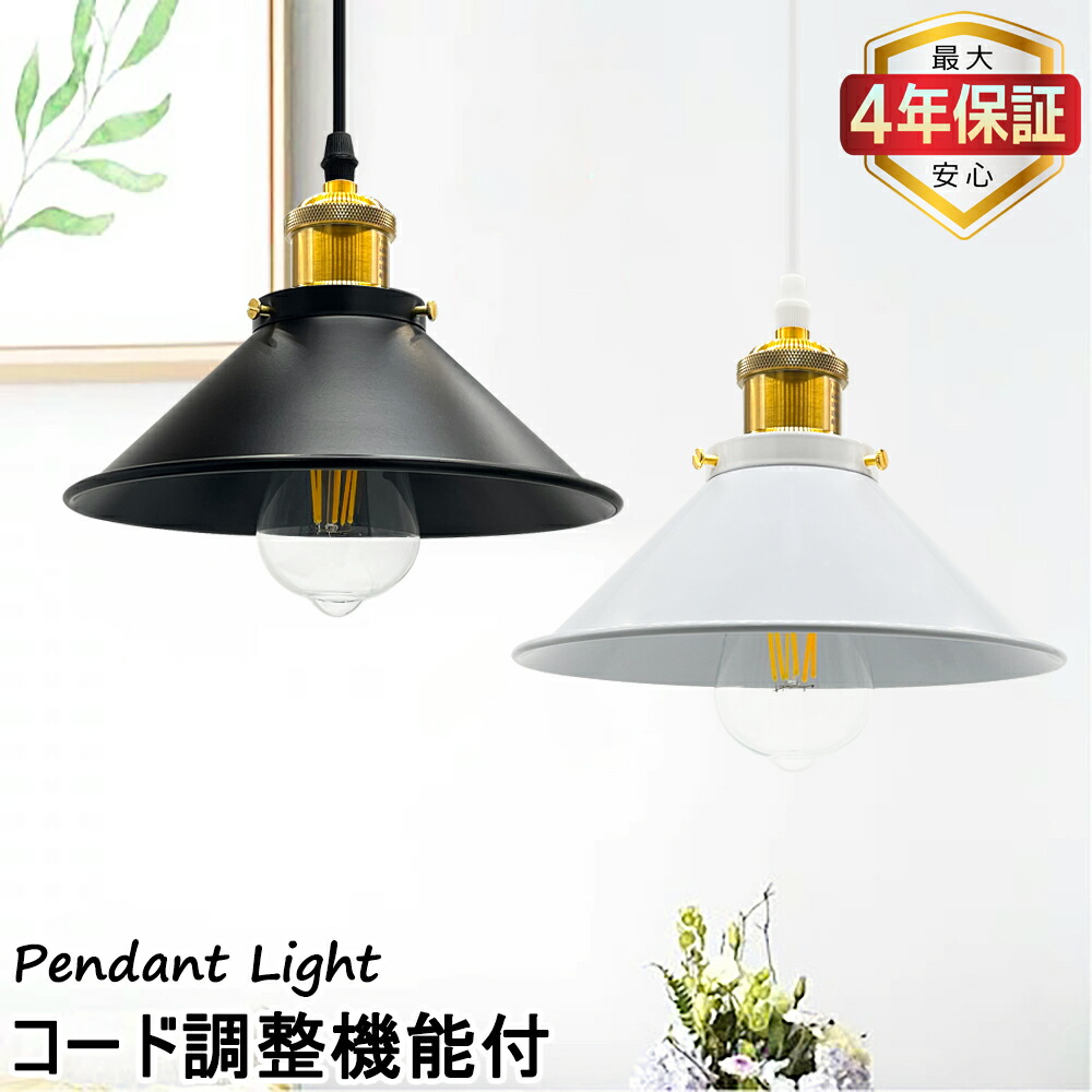 楽天市場】【最大4年保証☆送料無料】ペンダントライト 北欧 おしゃれ