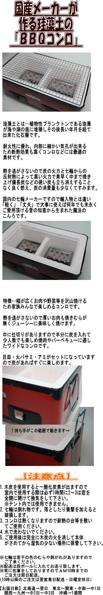 楽天市場】日本製 キンカ 炭焼 バーべキューコンロ B-4 赤 角型