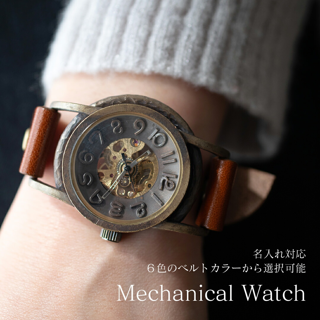 楽天市場】【名入れ対応】 機械式手巻き腕時計 メンズ レディース 男女