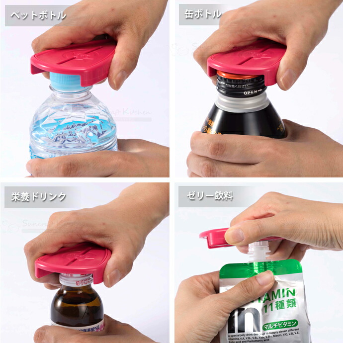 楽天市場】キャップオープナー RD-11 [シニア 簡単 楽 アイデア商品