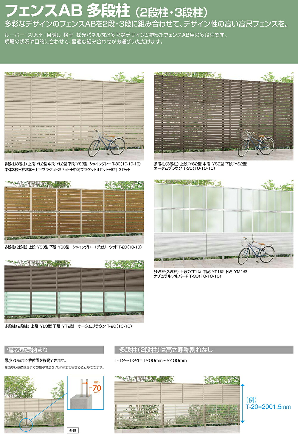 楽天市場】【部品】 LIXIL フェンスAB 多段柱（2段柱） 上下ブラケット