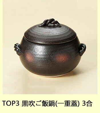 楽天市場】ヘルシータジン鍋 黒釉 四日市ばん古焼 耐熱 萬古焼 日本製