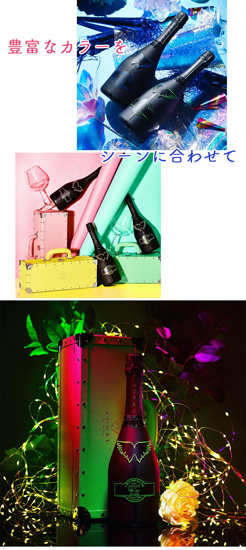 楽天市場】光る エンジェル シャンパン 2色セット ブリュット ヘイロー