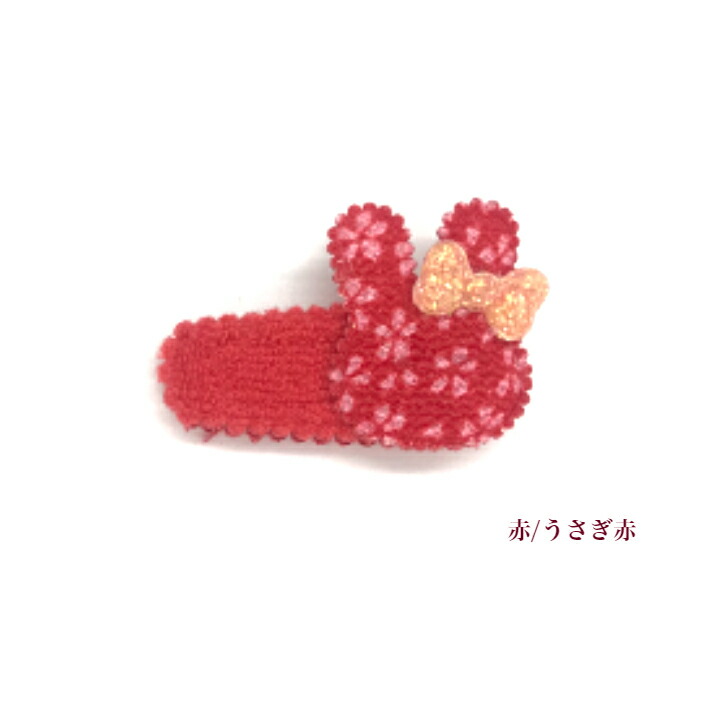 楽天市場】和柄うさぎ ベビー 赤ちゃん パッチンどめ ヘアピン (1コ