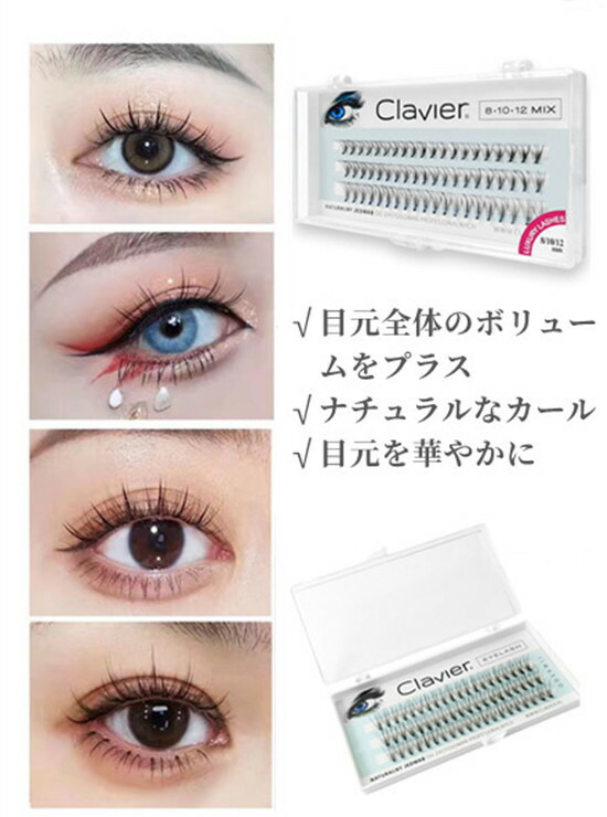楽天市場】つけまつげ まつげエクステ 睫毛 アイメイク コスメ 目尻