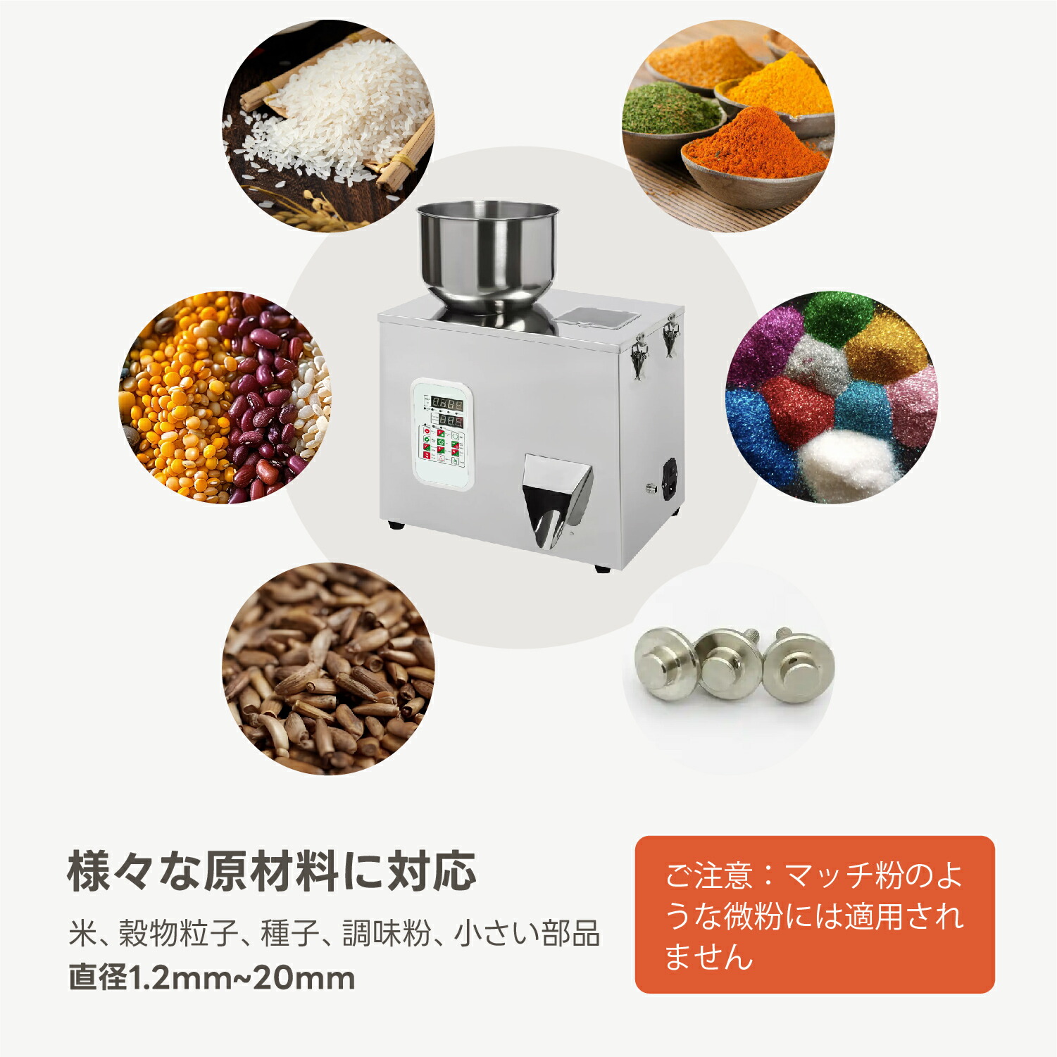 楽天市場】Kurflo 粉体充填機 業務用 穀物包装機 顆粒充填機 粒状物体