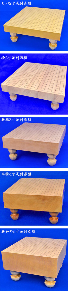 囲碁盤の足　碁２０号　兼用 碁盤・囲碁用品 販売・通販【前川榧碁盤店】