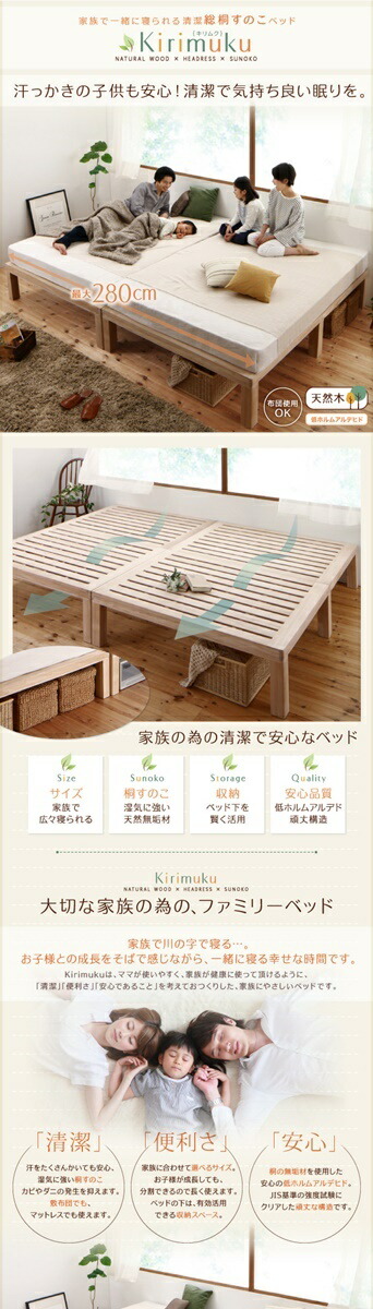 楽天市場】総桐すのこベッド Kirimuku キリムク セミシングル : single