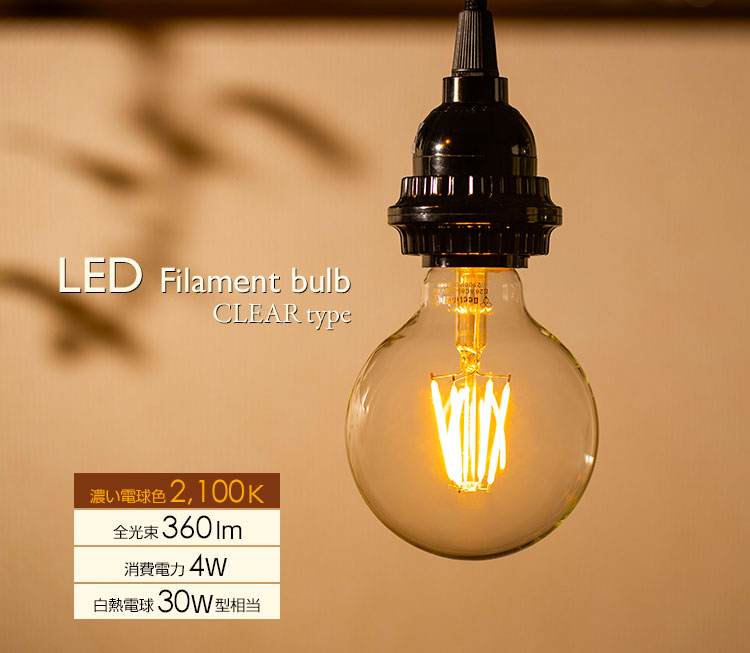 楽天市場】【即納】LED電球 E26 フィラメント電球 エジソン電球