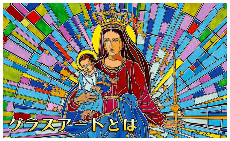 ステンドグラスアートアクリル グラスアート体験☆《アクリルオーナメント》】ステンドグラスのような