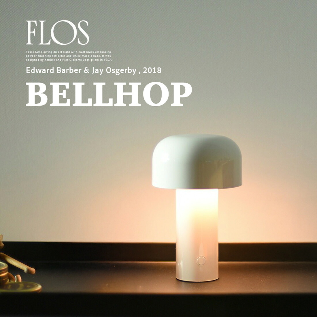 楽天市場】FLOS フロス Bellhop ベルホップEdward Barber & Jay