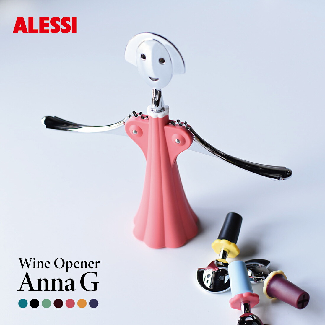 Alessi/アレッシ】Wine opener Anna G/ワインオープナー/アンナ