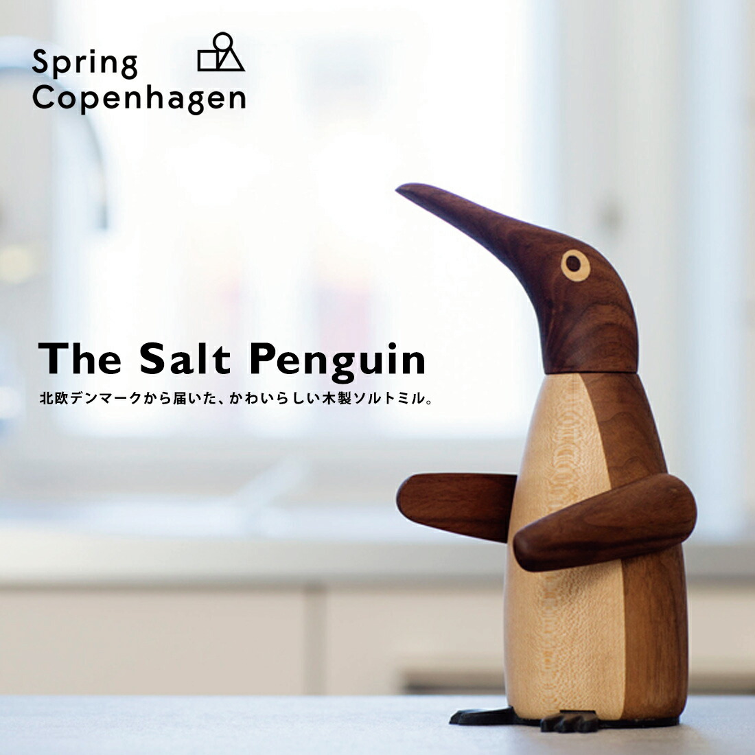 SpringCopenhagen/スプリングコペンハーゲン The Pepper Bird ペッパー