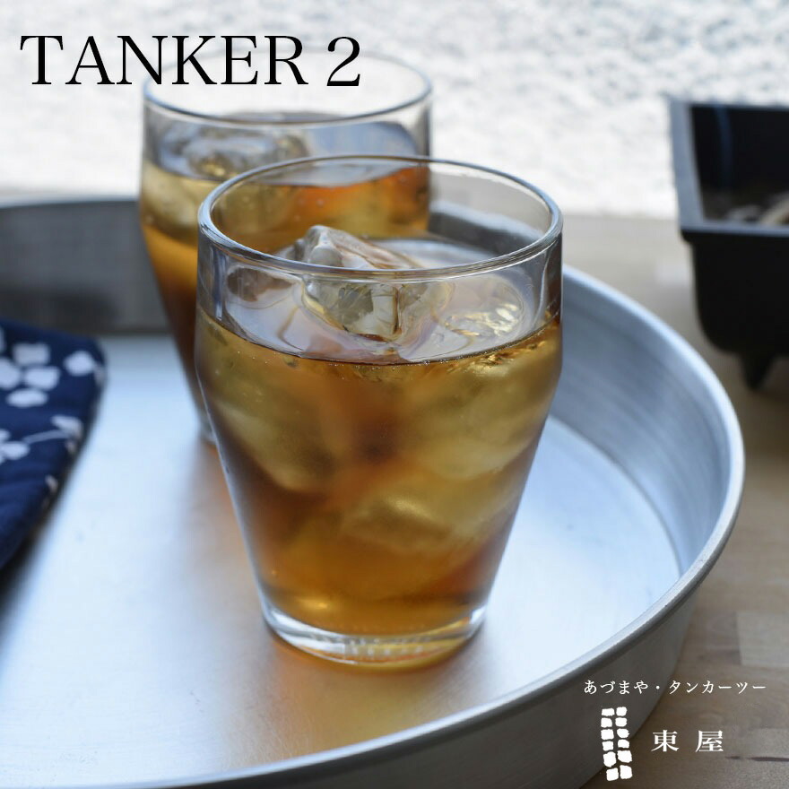楽天市場】東屋 TANKER2 タンカー2 お盆 トレー AZSK00500 : Shinwa