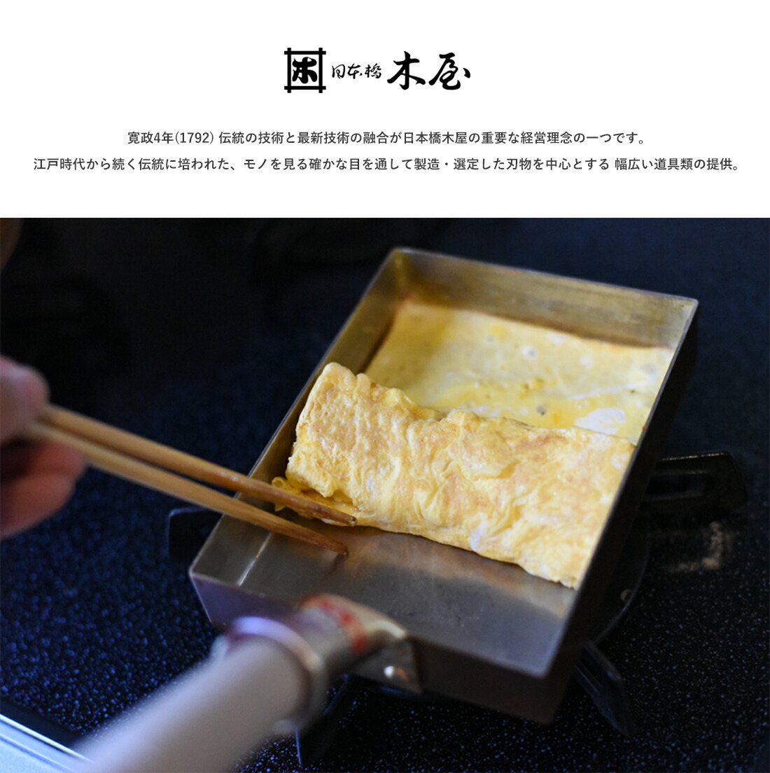 銅製 縁なしフライパン玉子焼鍋 桐箱入り 味051 玉子焼鍋 西型 120×160mm 銅 – 日本橋 木屋