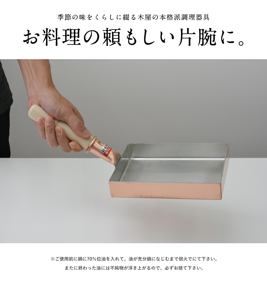 楽天市場】木屋 銅製玉子焼鍋 135×180mm 角長型 味052フライパン 厚